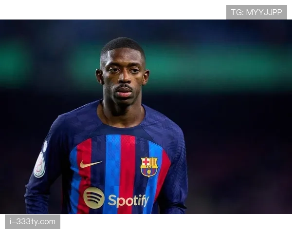 登贝莱在巴萨是否被高估？表现与身价匹配度分析