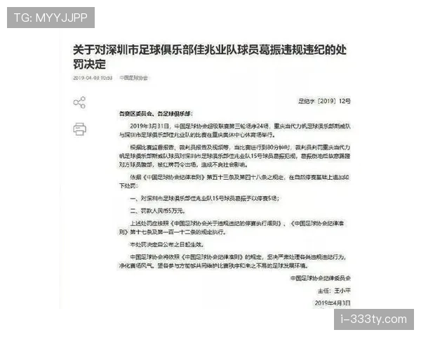 骑跨犯规判罚标准解析:什么时候裁判必须出示红牌? 骑跨犯规判罚标准解析:什么时候裁判必须出示红牌?